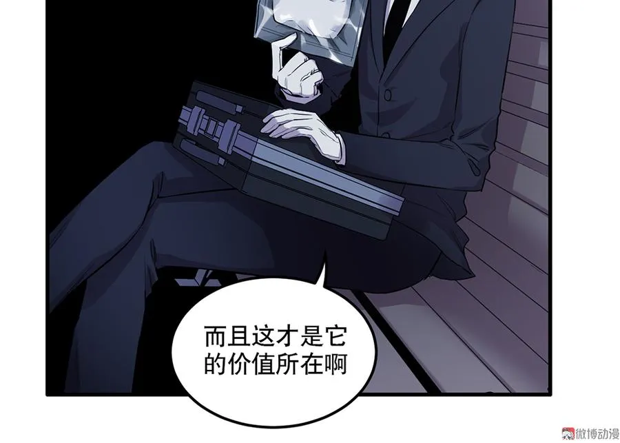魅力画皮·一 第73页