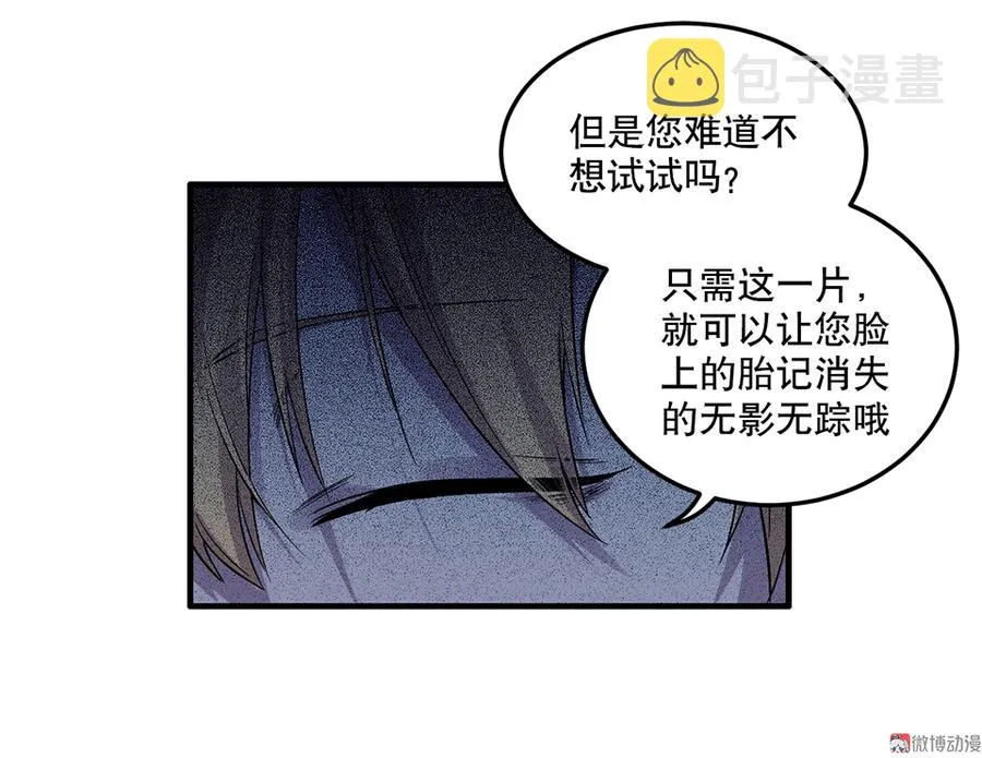 魅力画皮·一 第76页