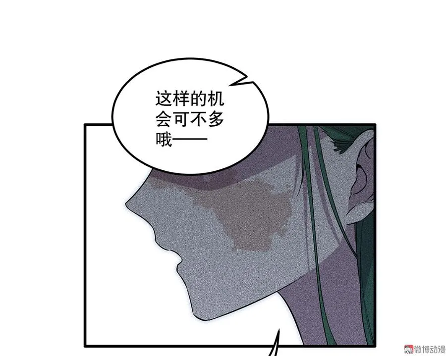 魅力画皮·一 第77页