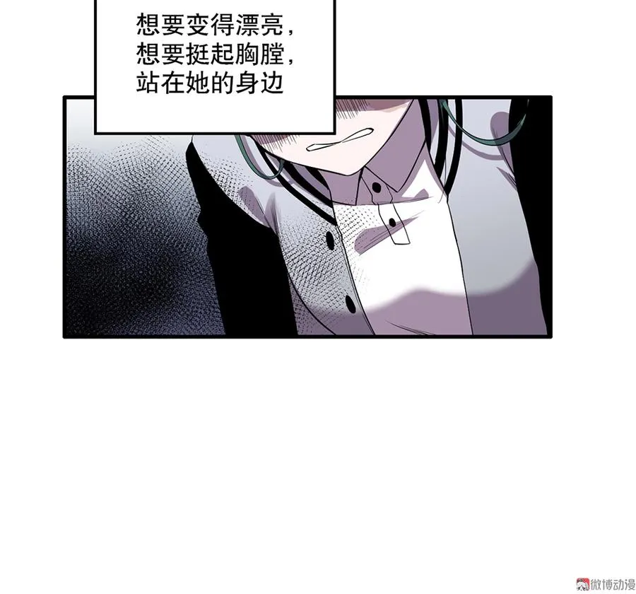 魅力画皮·一 第85页