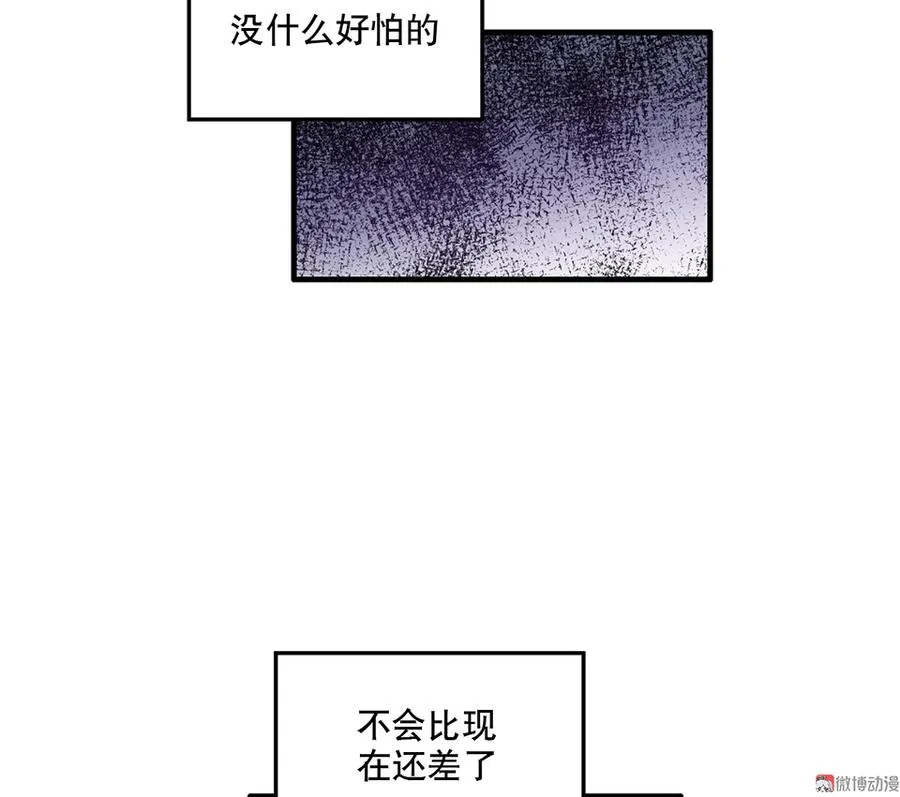 魅力画皮·一 第89页