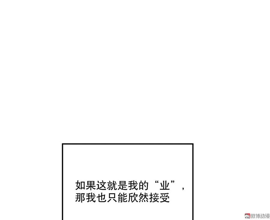 魅力画皮·一 第95页