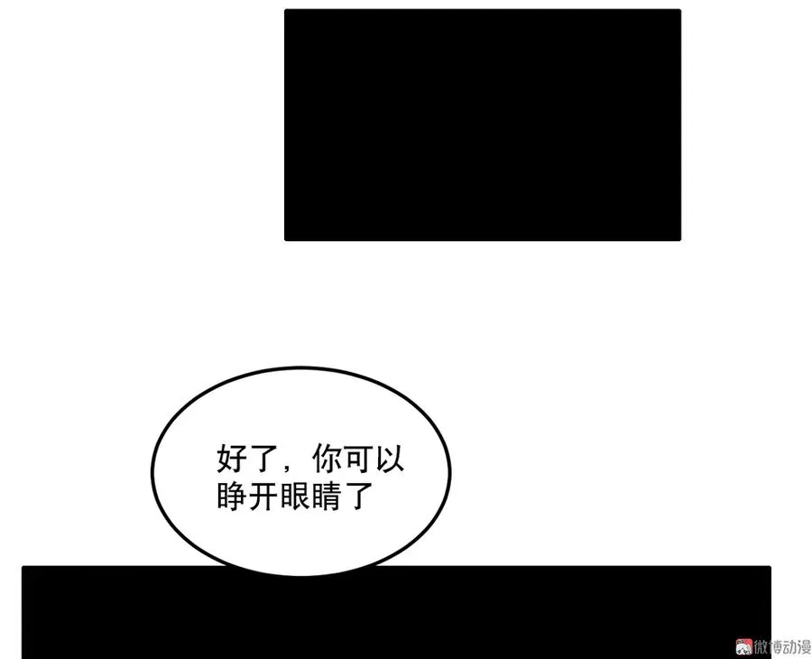 魅力画皮·一 第97页