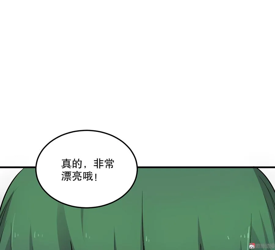 魅力画皮·一 第99页