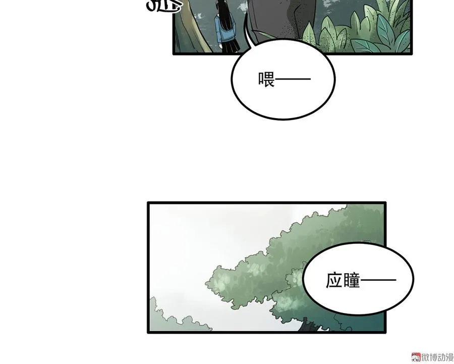 完美的朋友·六 第14页