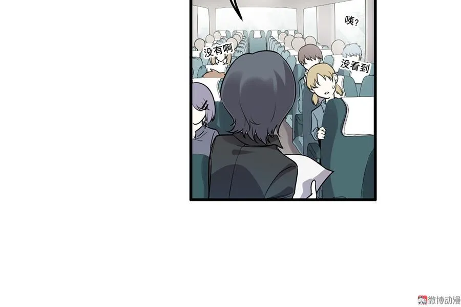 完美的朋友·六 第20页