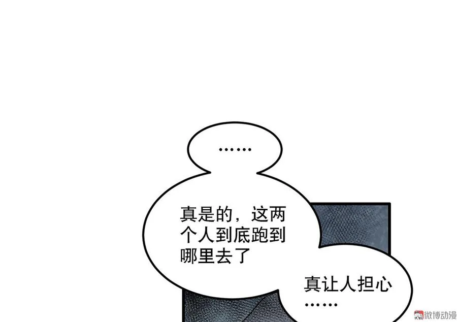 完美的朋友·六 第22页