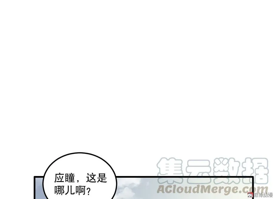 完美的朋友·六 第31页