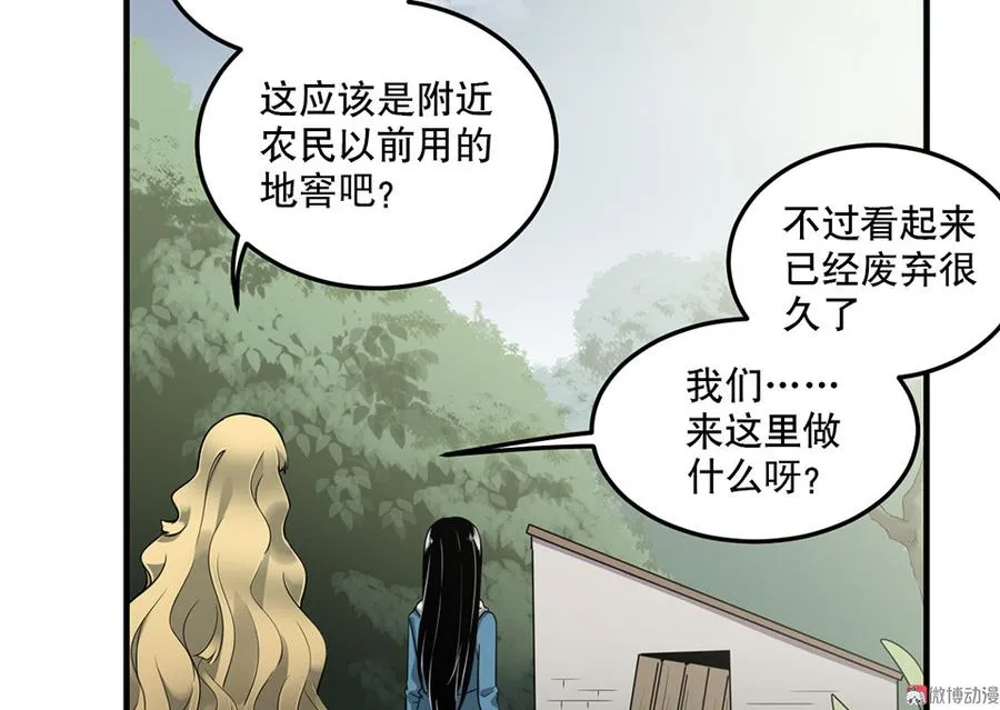 完美的朋友·六 第32页