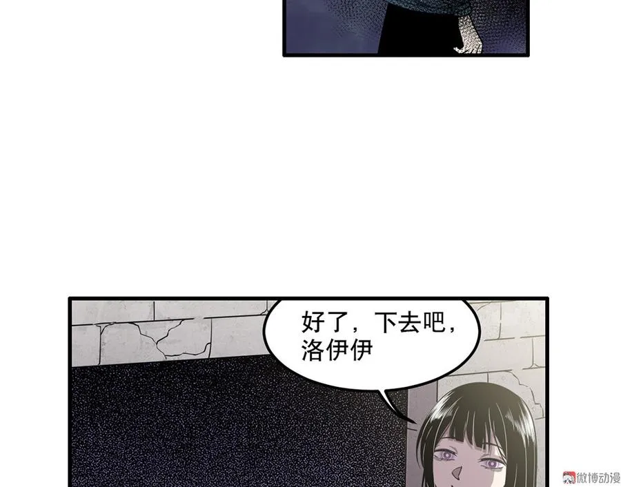 完美的朋友·六 第35页