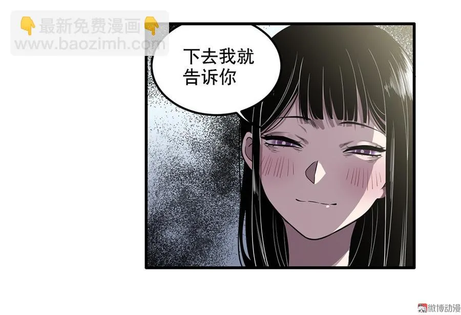 完美的朋友·六 第37页