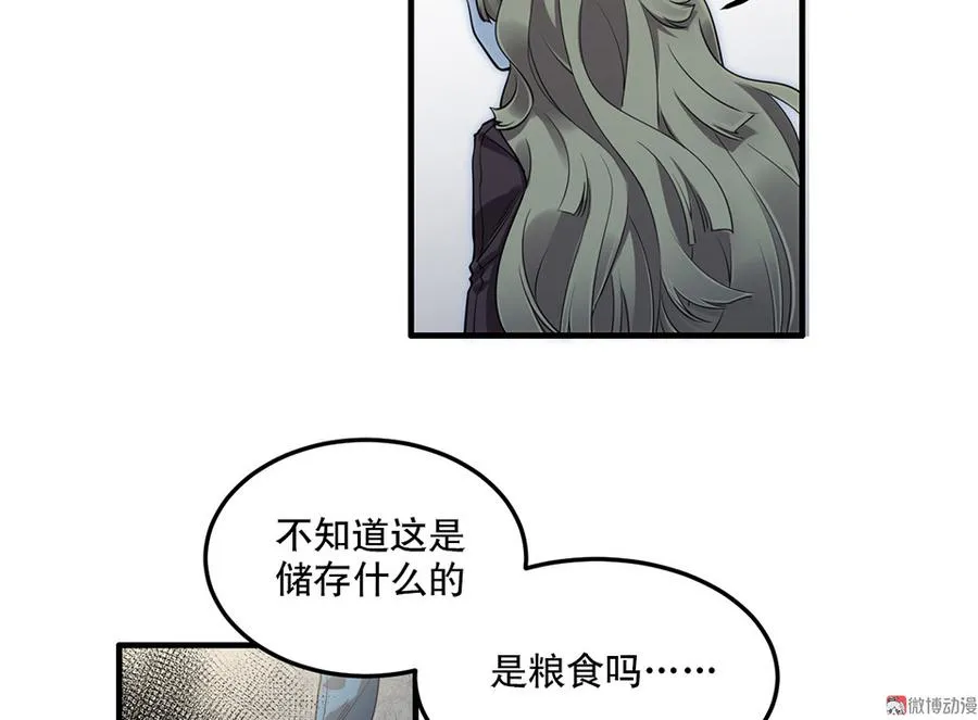 完美的朋友·六 第46页