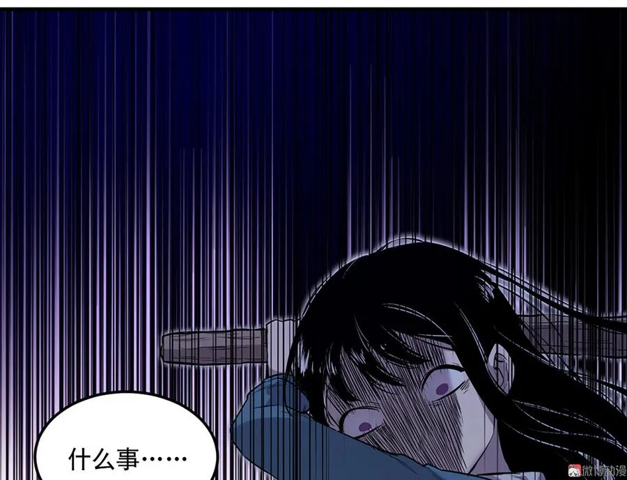 完美的朋友·六 第49页
