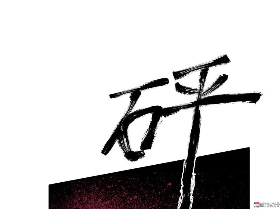 完美的朋友·六 第52页