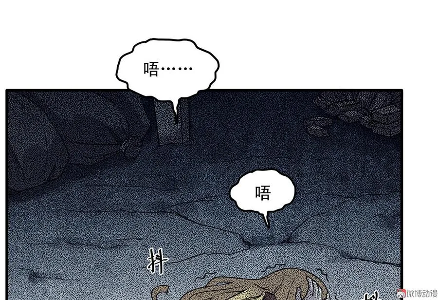 完美的朋友·六 第55页