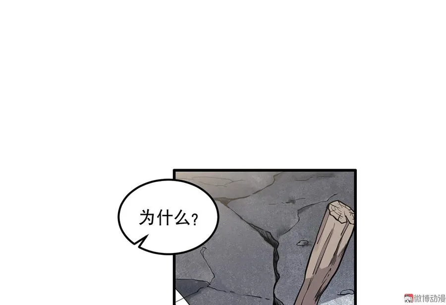 完美的朋友·六 第60页