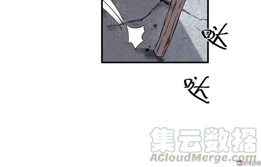 完美的朋友·六 第61页