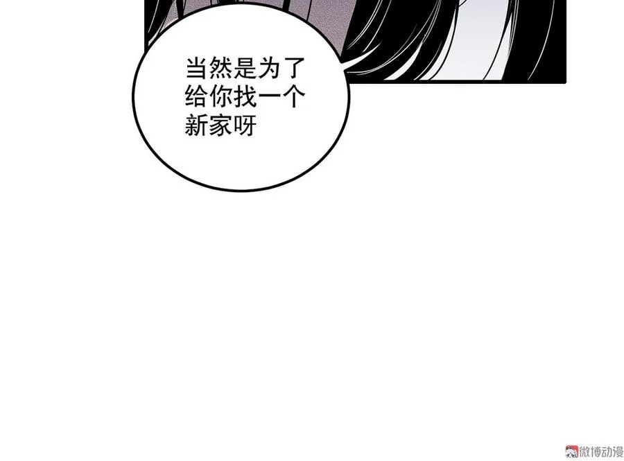 完美的朋友·六 第63页