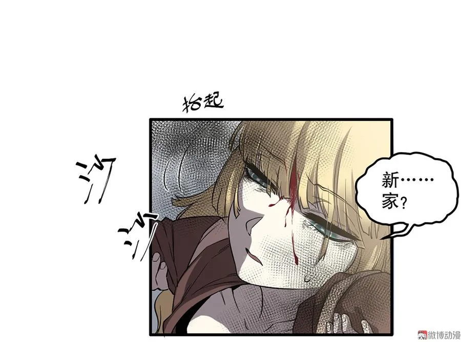 完美的朋友·六 第64页