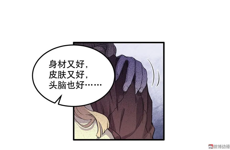 完美的朋友·六 第78页