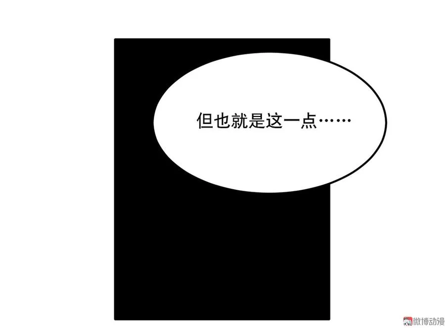 完美的朋友·六 第85页