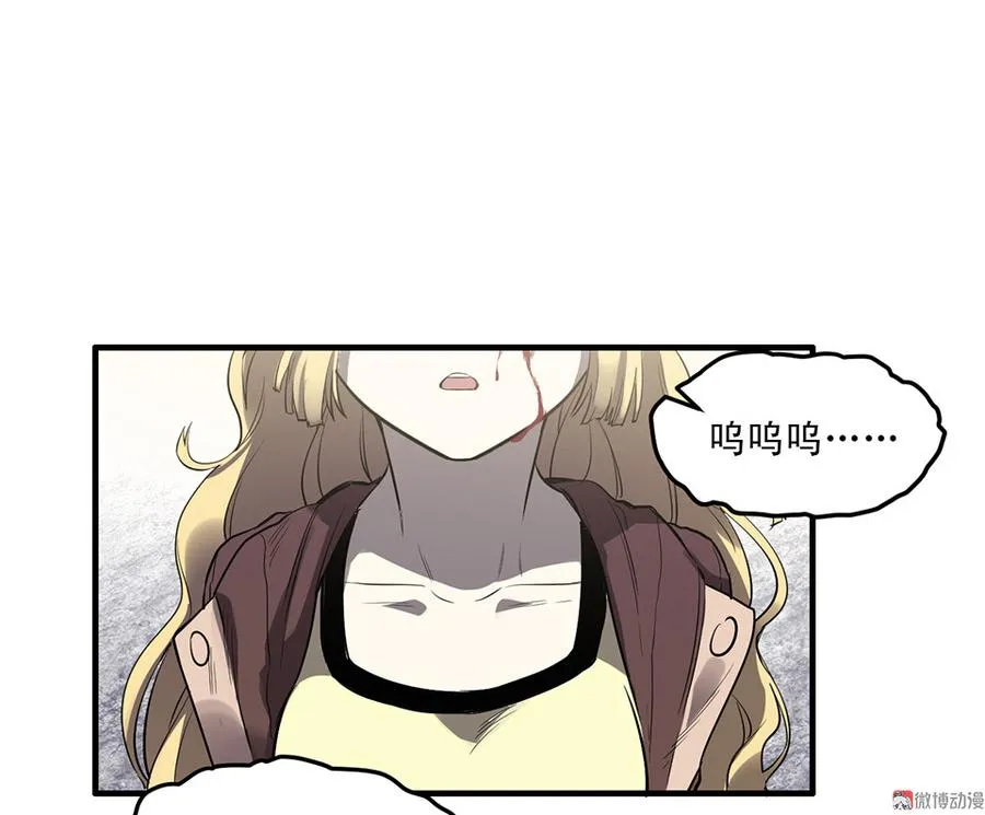 完美的朋友·六 第94页