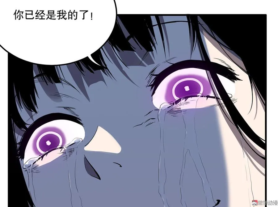 完美的朋友·六 第99页
