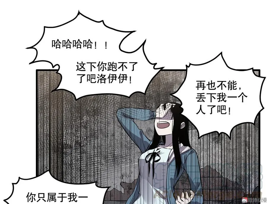 完美的朋友·六 第101页