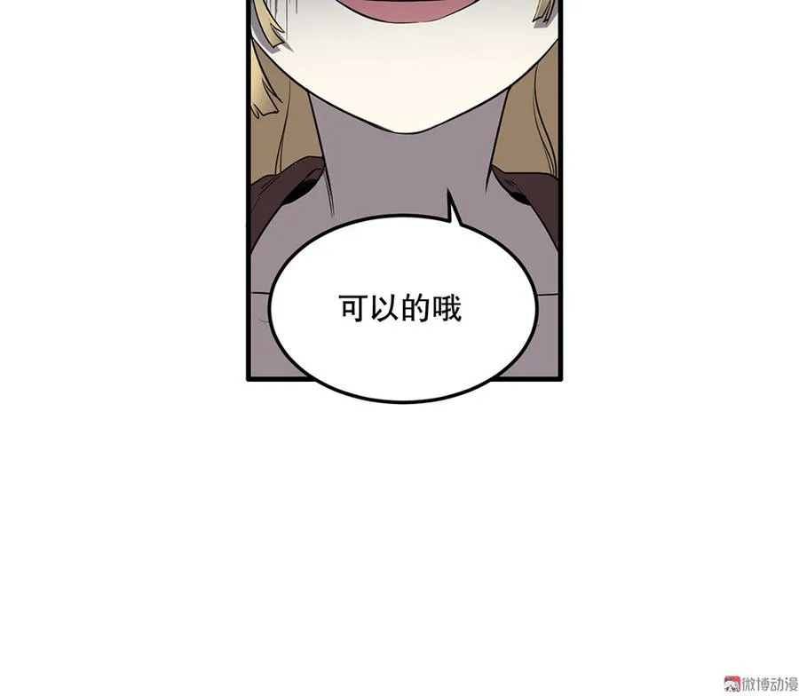完美的朋友·六 第106页