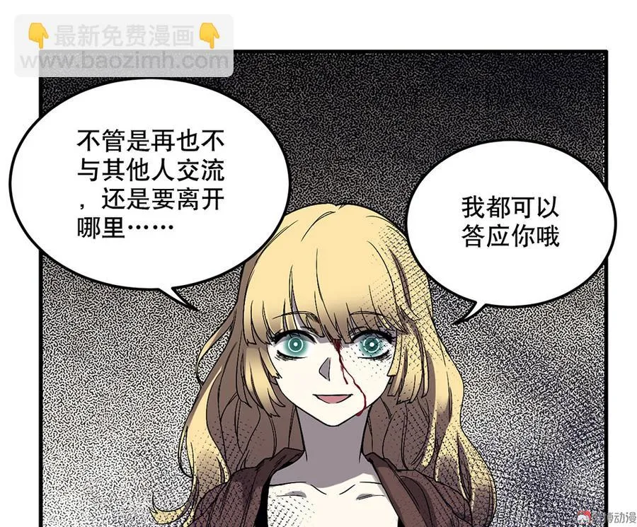 完美的朋友·六 第107页