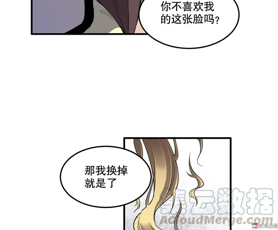 完美的朋友·六 第111页