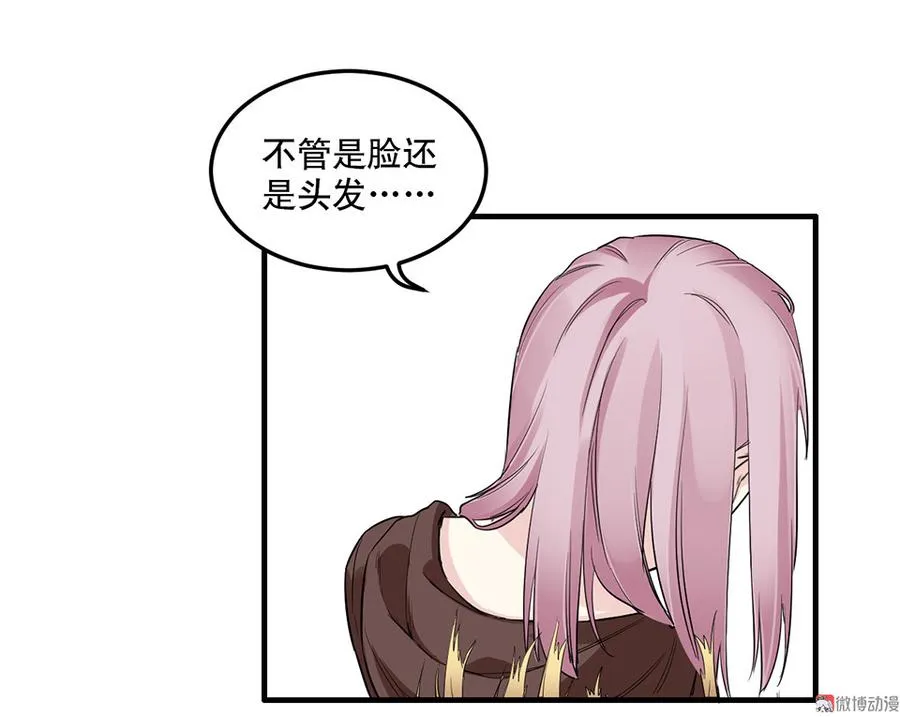 完美的朋友·六 第113页