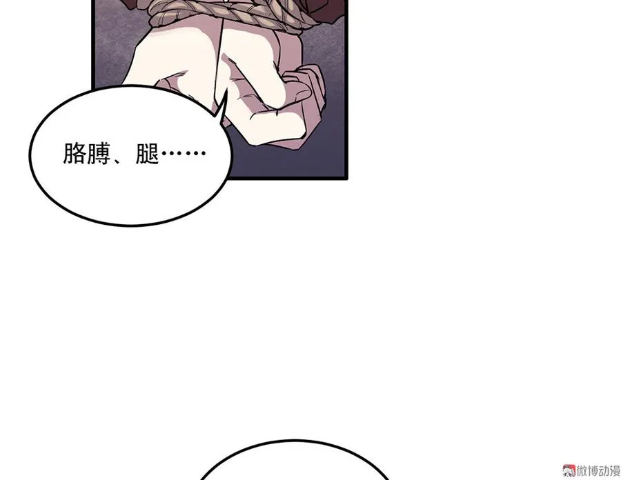 完美的朋友·六 第115页