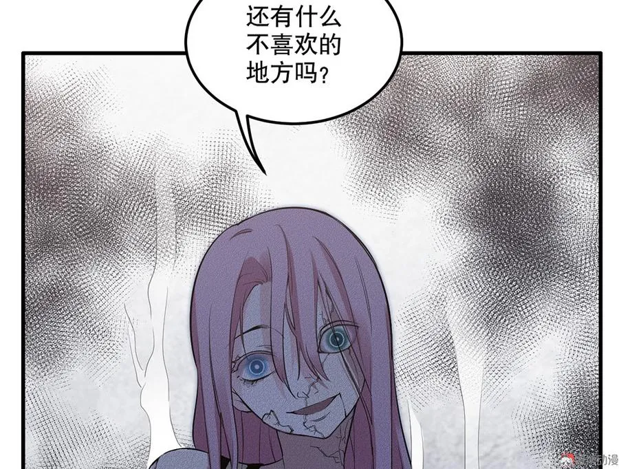 完美的朋友·六 第116页