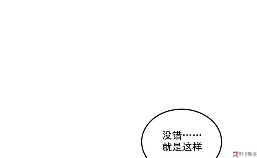 完美的朋友·六 第126页