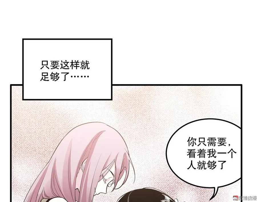完美的朋友·六 第129页