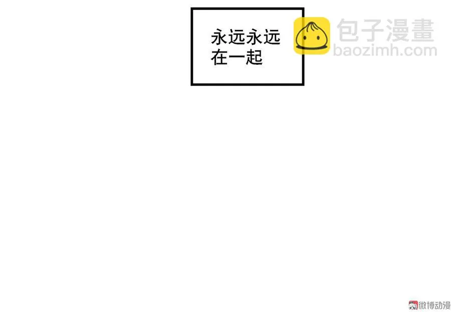 完美的朋友·六 第133页