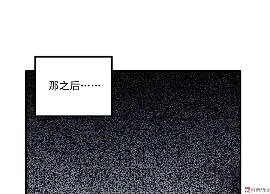 完美的朋友·六 第139页