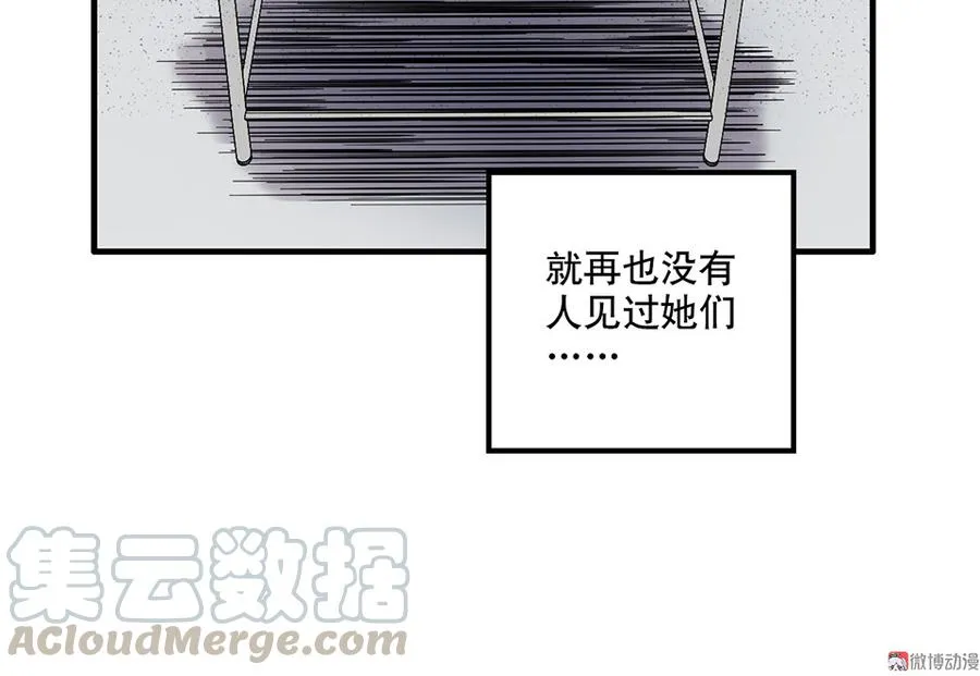 完美的朋友·六 第141页