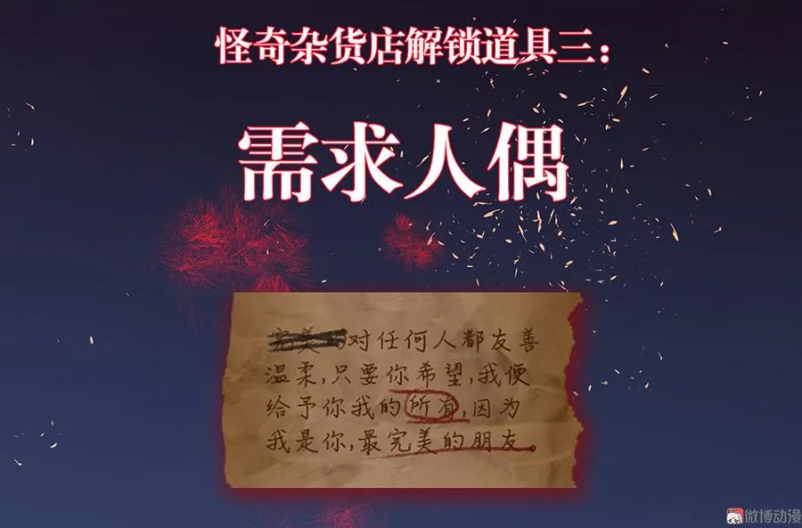 完美的朋友·六 第145页