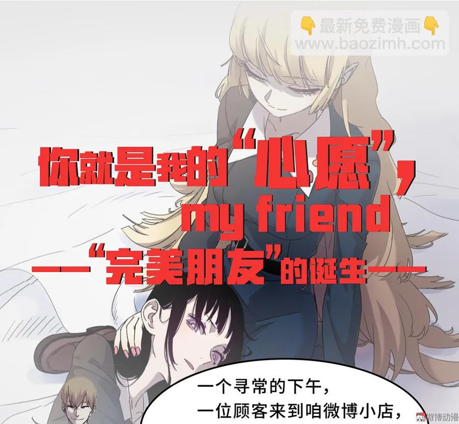 完美的朋友·六 第147页