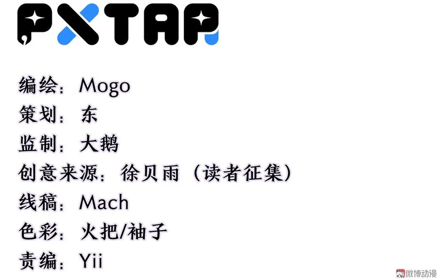 完美的朋友·五 第3页