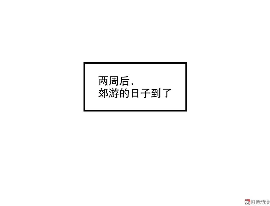 完美的朋友·五 第6页