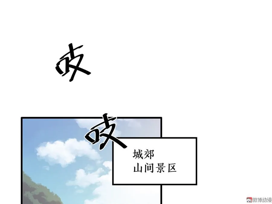 完美的朋友·五 第8页