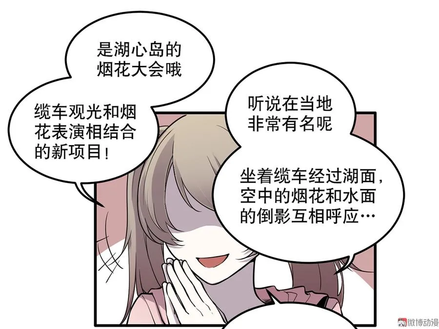 完美的朋友·五 第13页