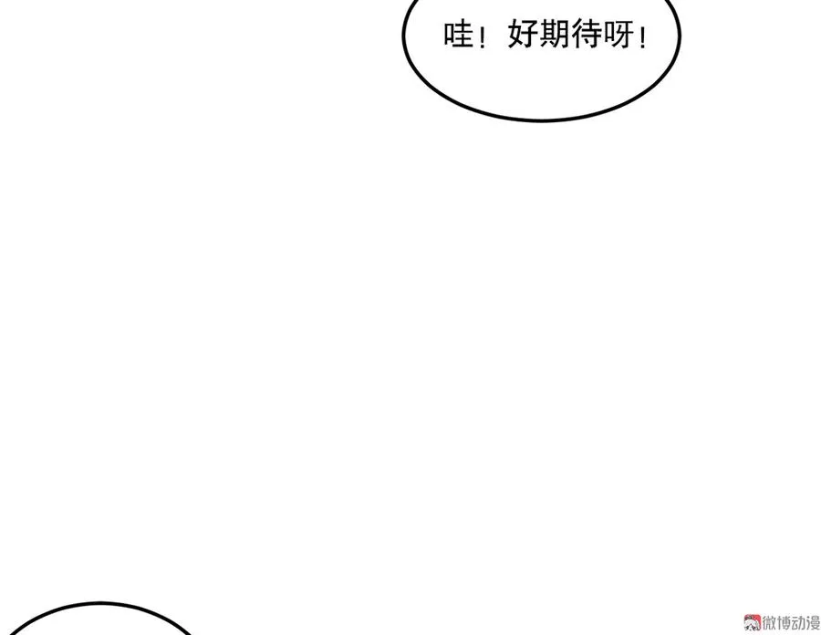 完美的朋友·五 第14页