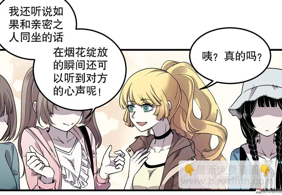完美的朋友·五 第15页
