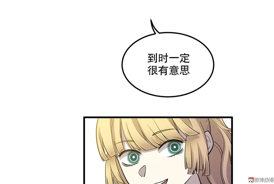 完美的朋友·五 第16页