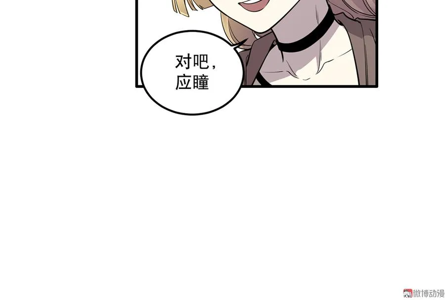 完美的朋友·五 第17页