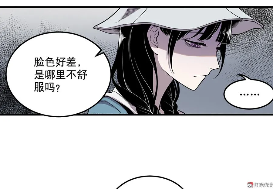 完美的朋友·五 第20页